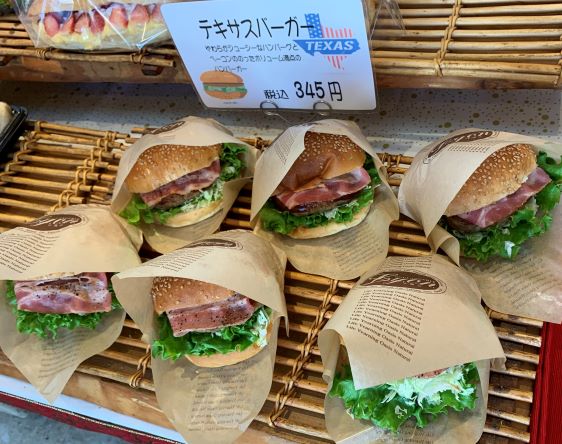 テキサスバーガー