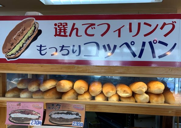オリジナルコッペパン