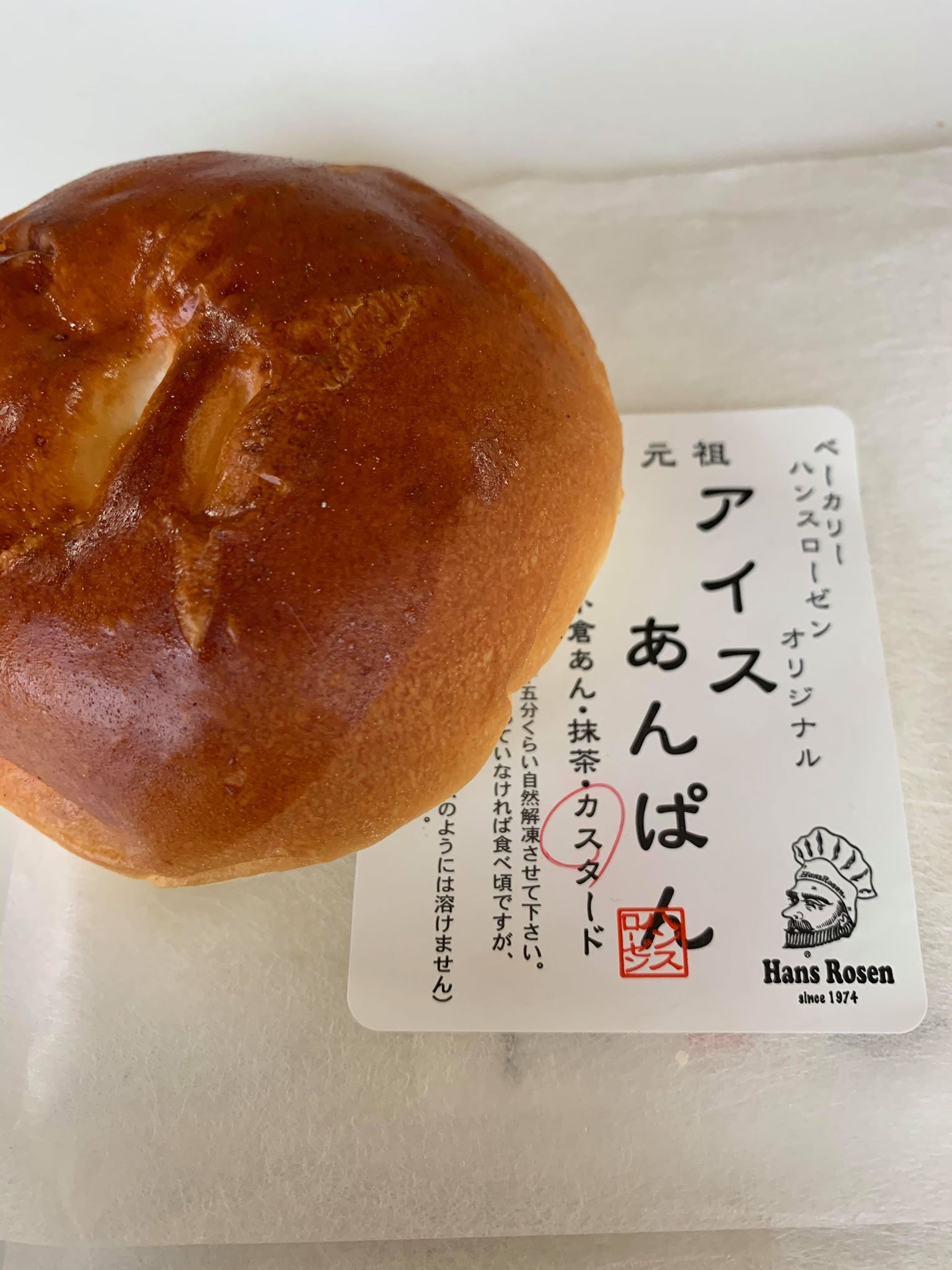 元祖アイスあんぱん