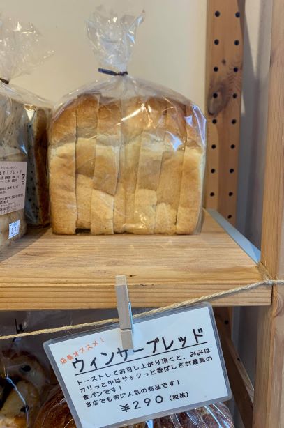 ウインザーブレッド